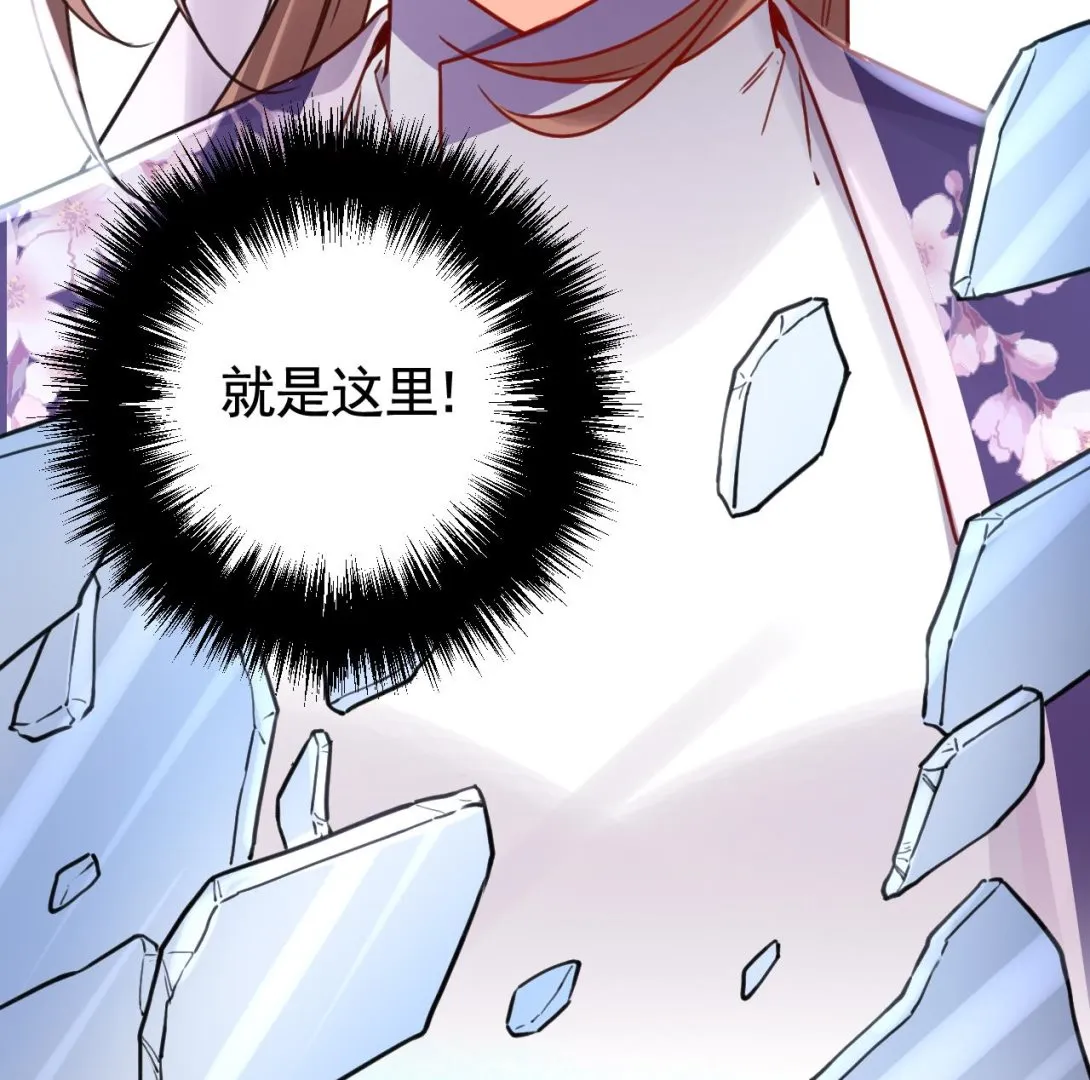 第63话 走不出这太子府了 第80页