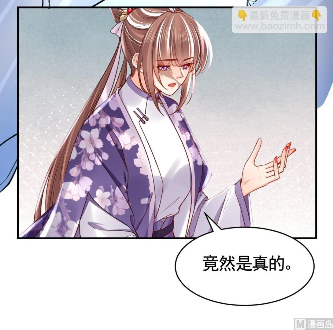 第63话 走不出这太子府了 第81页
