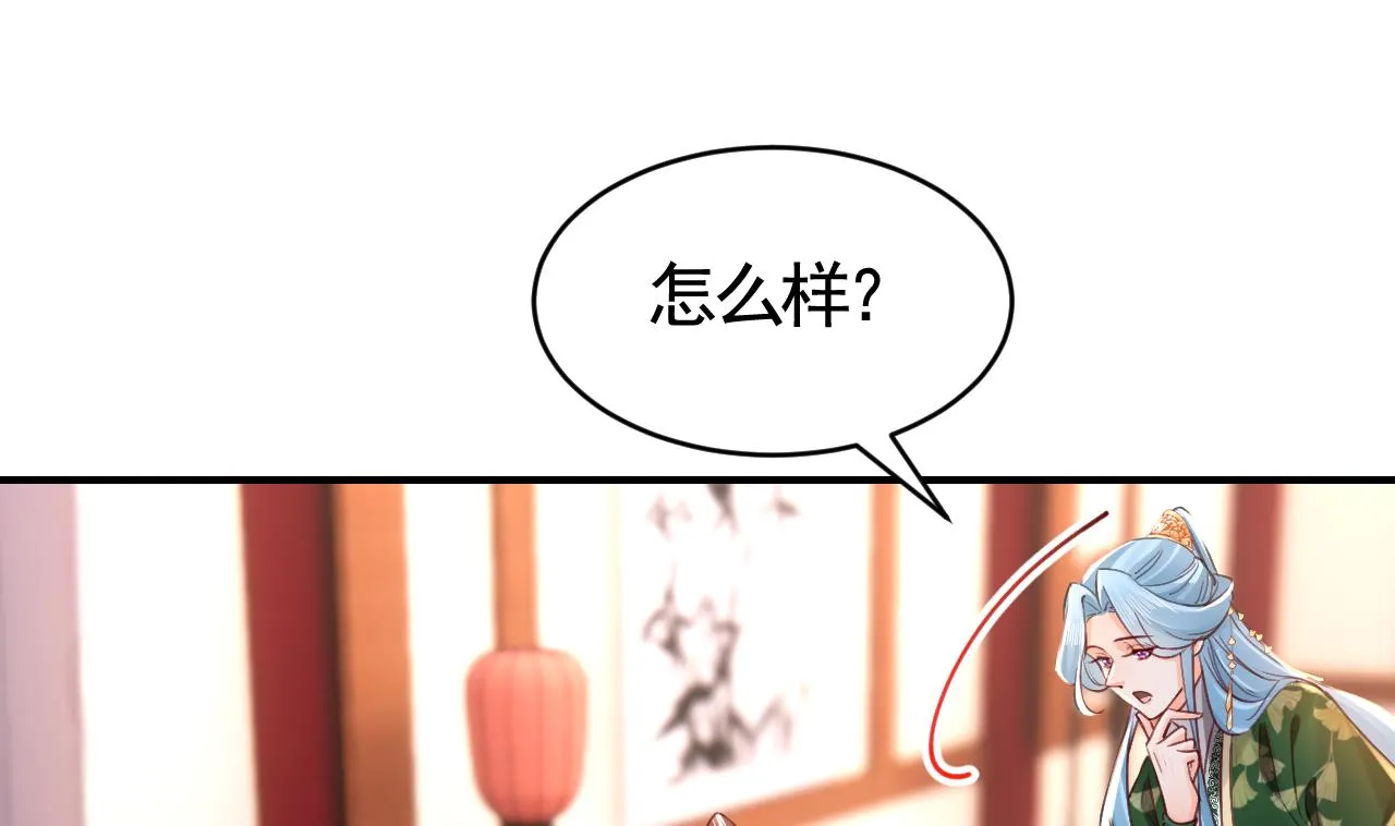 第63话 走不出这太子府了 第82页
