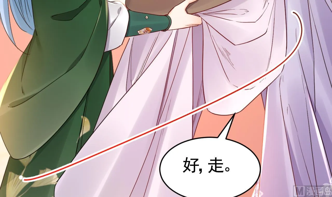 第63话 走不出这太子府了 第87页