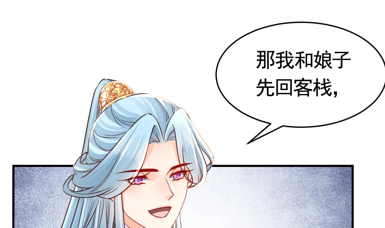 第63话 走不出这太子府了 第91页