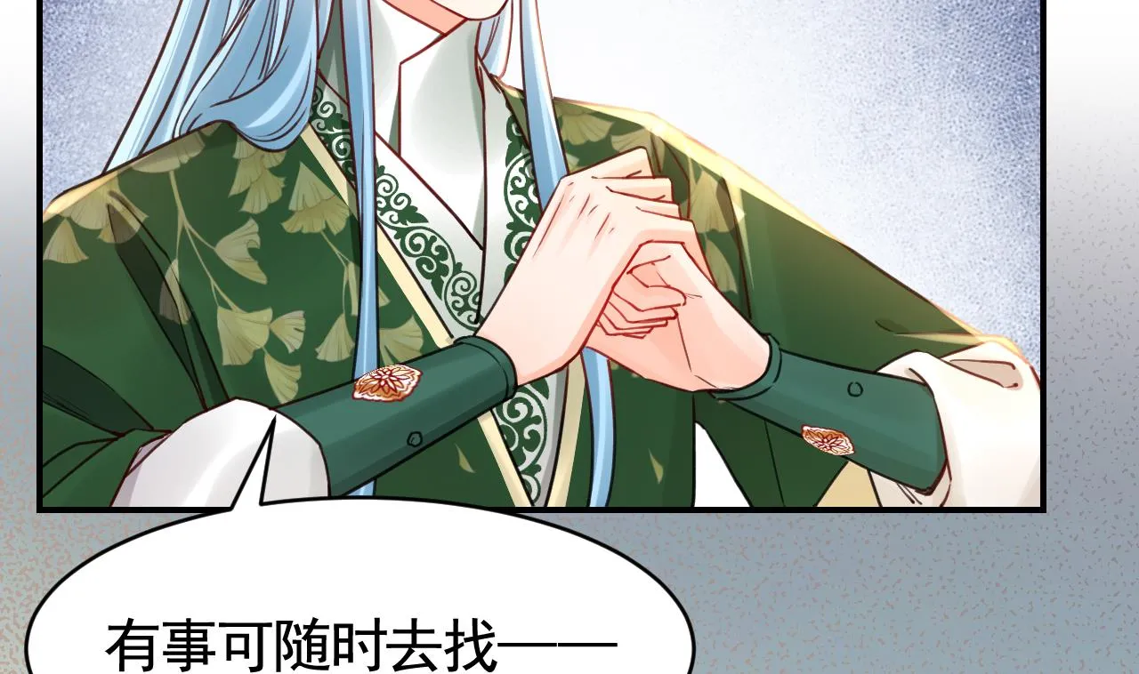 第63话 走不出这太子府了 第92页