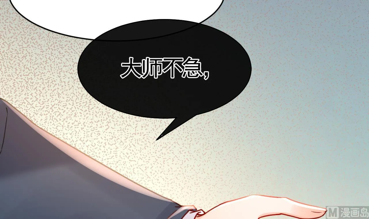 第63话 走不出这太子府了 第93页