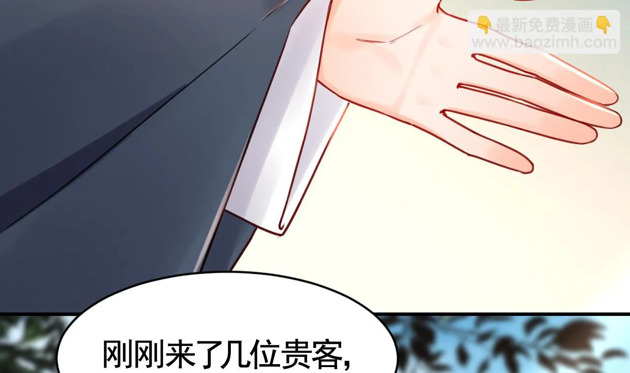 第63话 走不出这太子府了 第94页