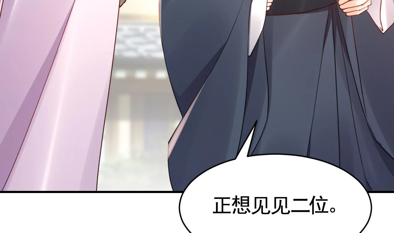 第63话 走不出这太子府了 第97页