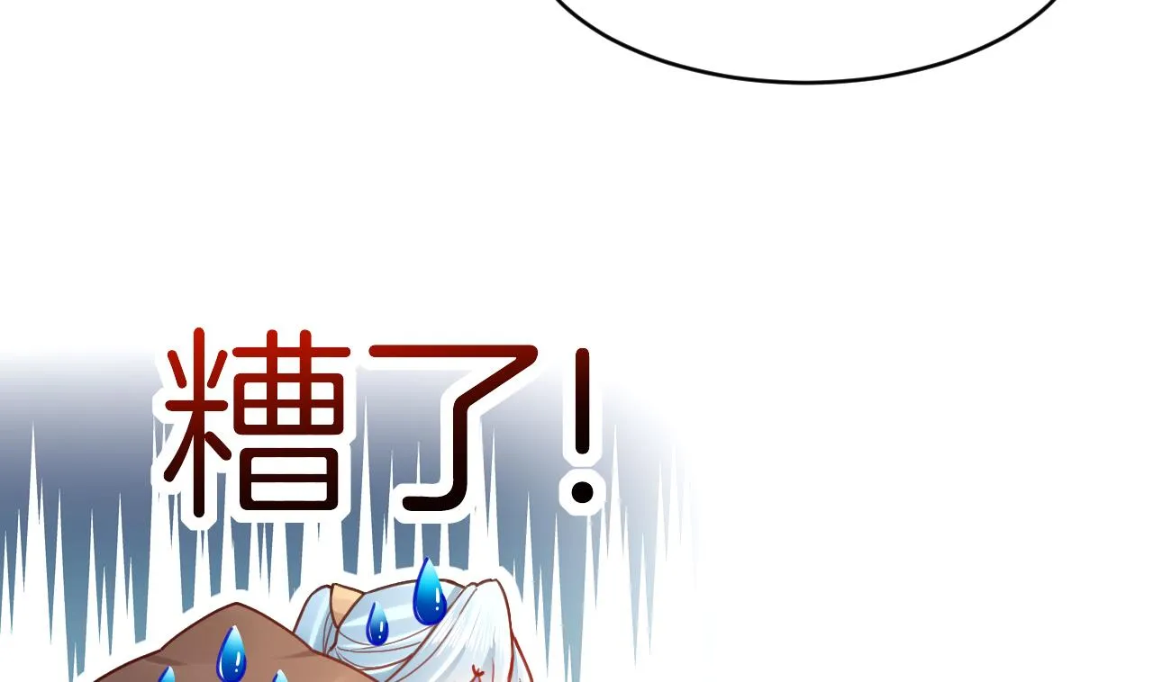 第63话 走不出这太子府了 第98页