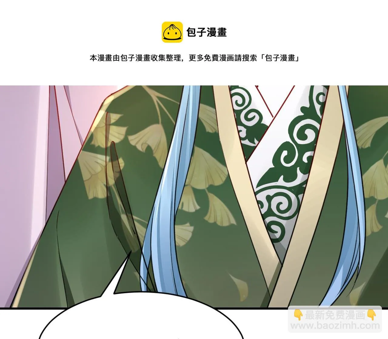 第63话 走不出这太子府了 第101页