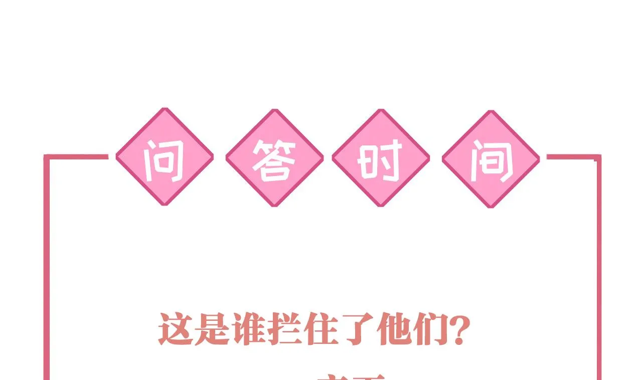 第63话 走不出这太子府了 第103页