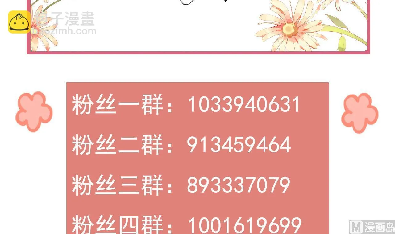 第63话 走不出这太子府了 第105页