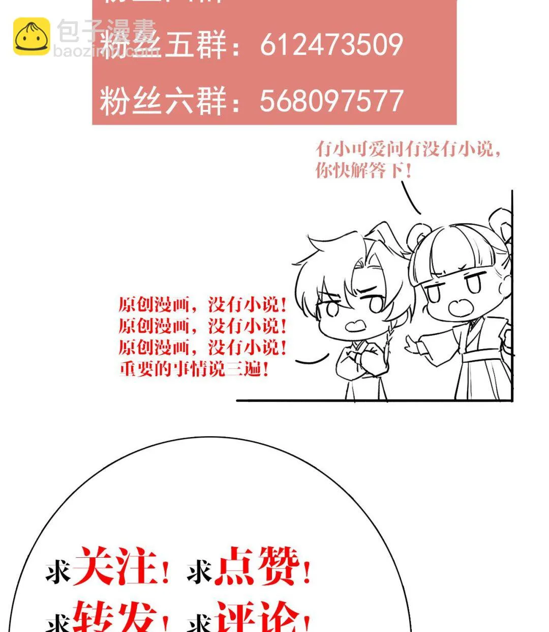 第63话 走不出这太子府了 第106页