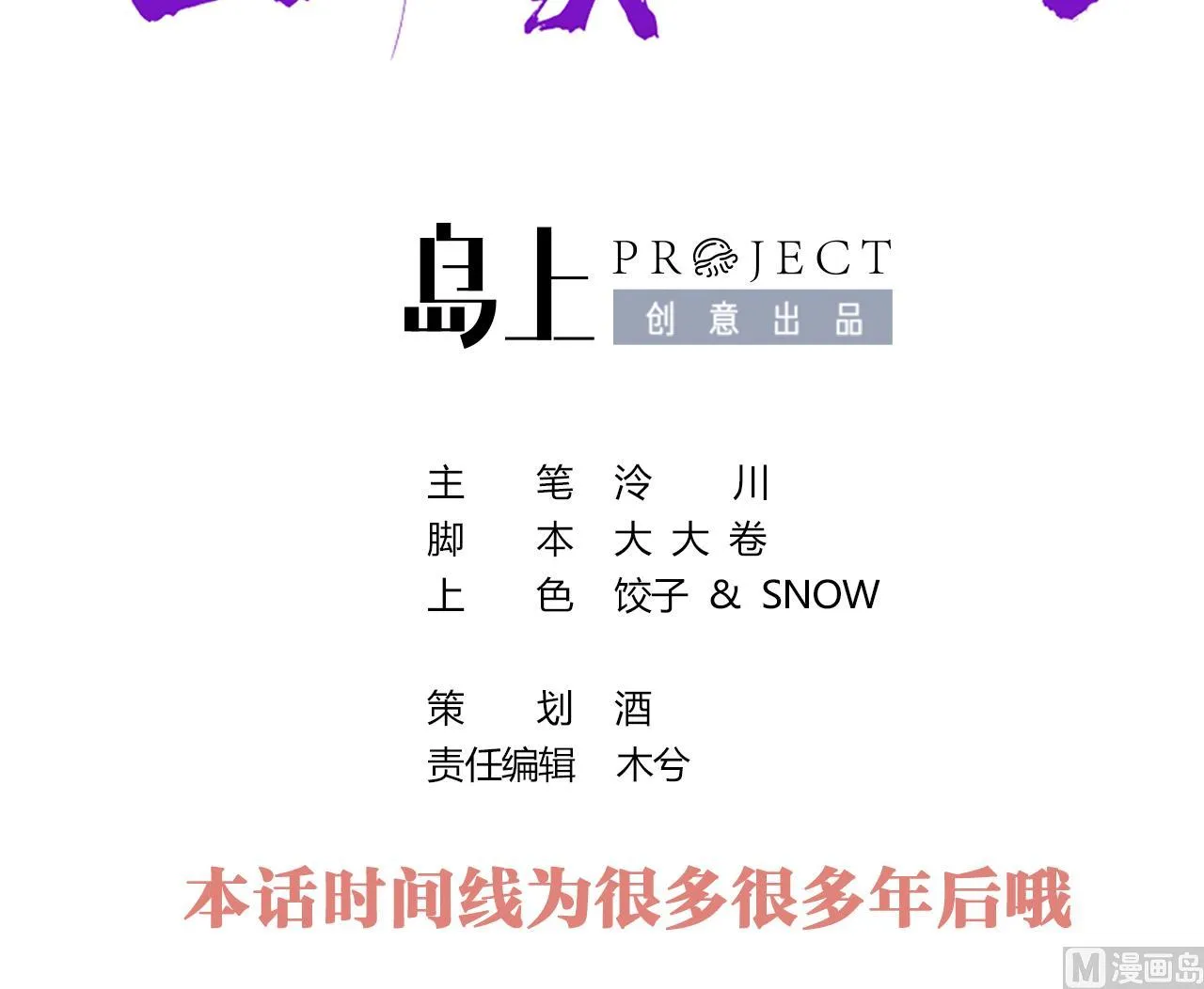 春节特辑2 第3页