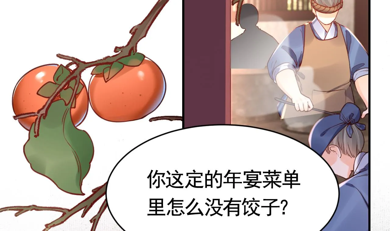 春节特辑2 第5页