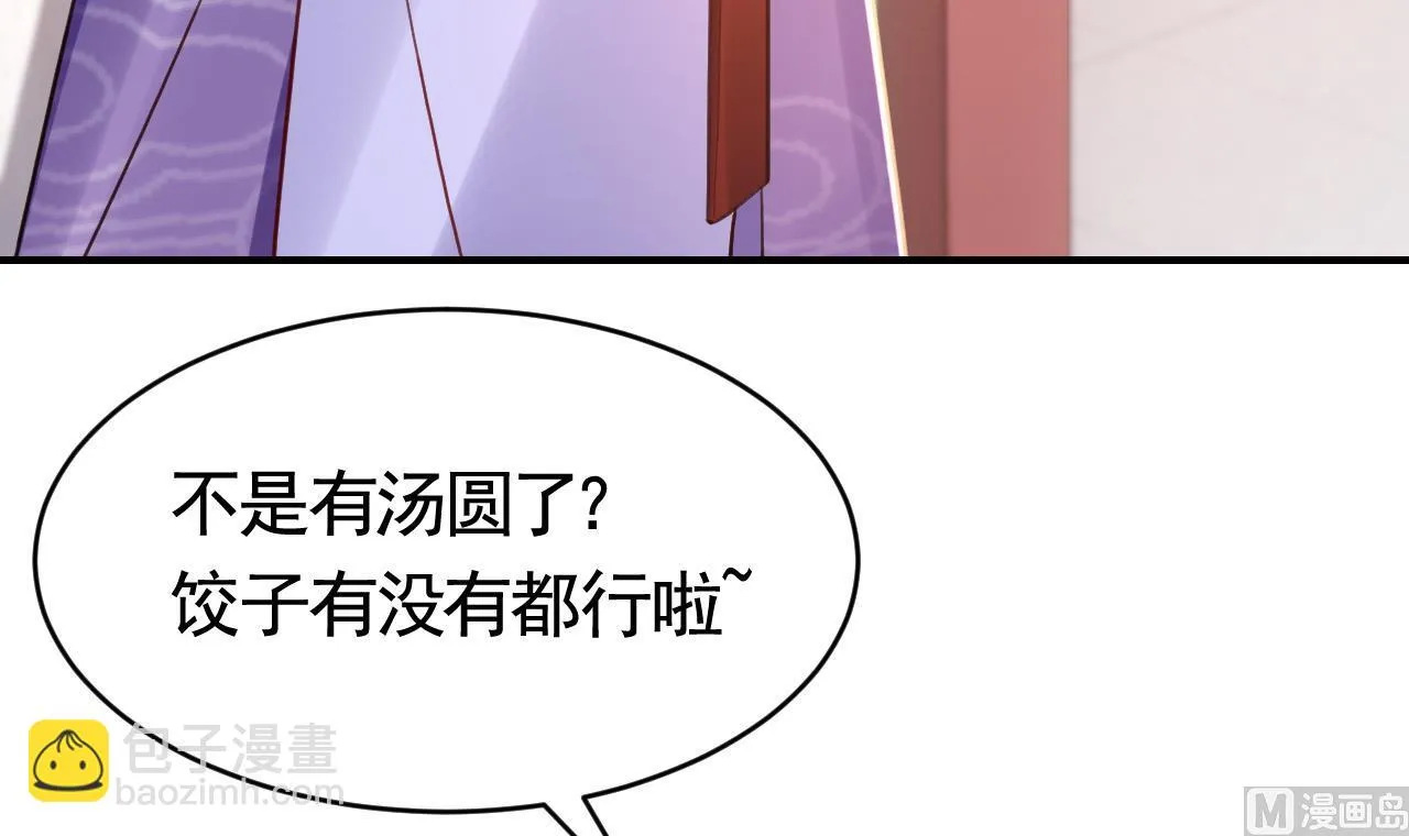 春节特辑2 第9页