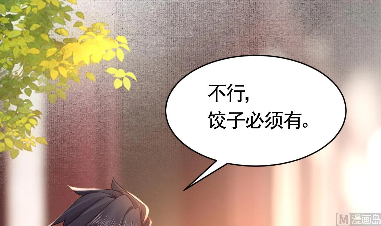春节特辑2 第12页