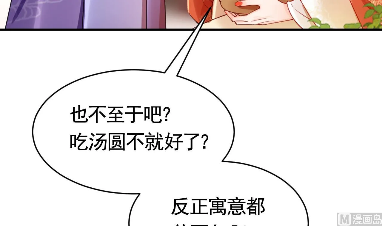 春节特辑2 第15页