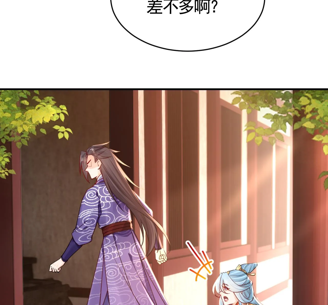 春节特辑2 第16页