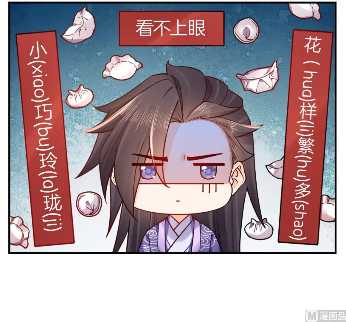 春节特辑2 第18页