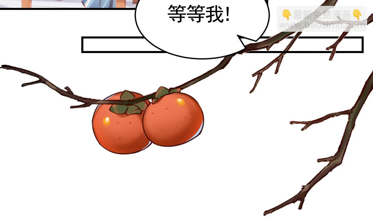 春节特辑2 第20页