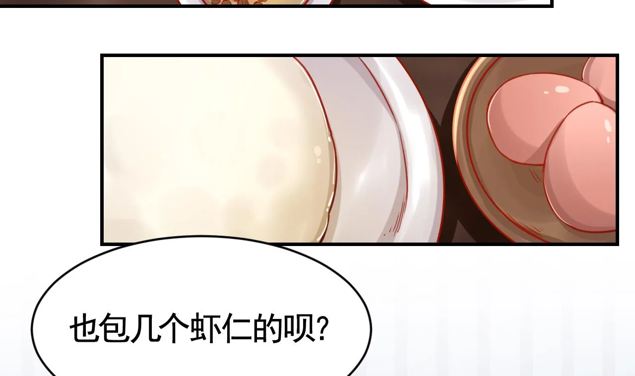 春节特辑2 第22页