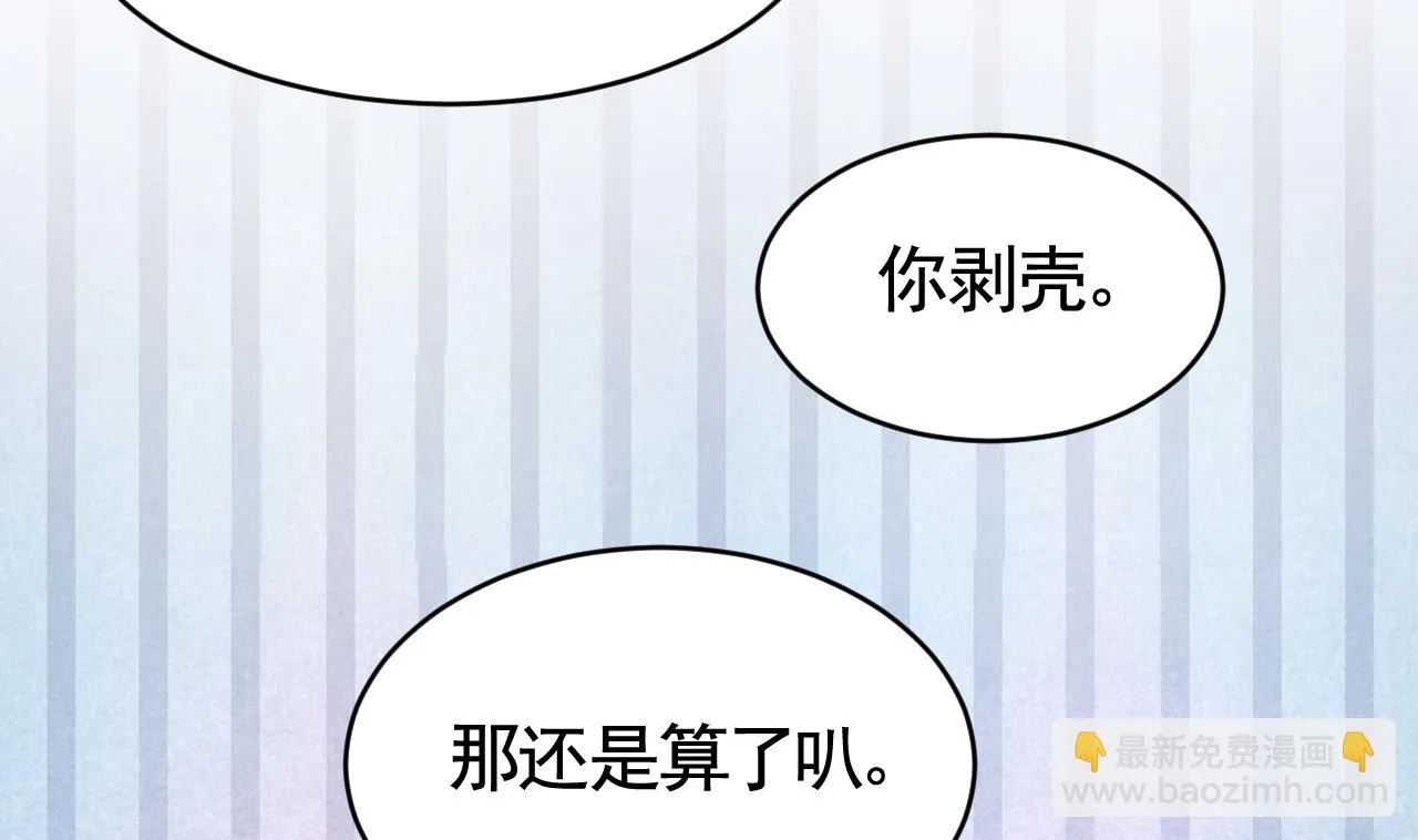 春节特辑2 第23页