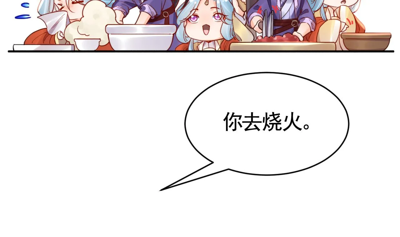 春节特辑2 第25页