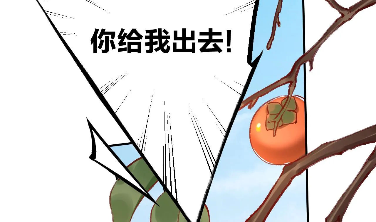 春节特辑2 第43页