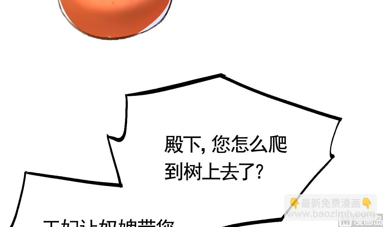 春节特辑2 第45页