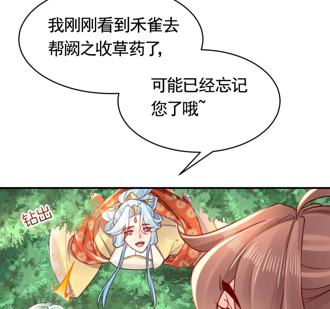 春节特辑2 第50页