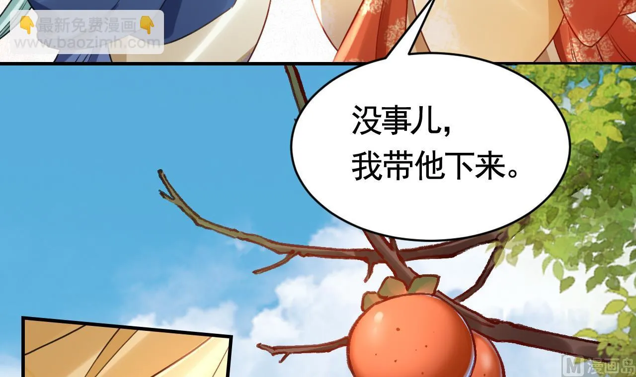 春节特辑2 第54页