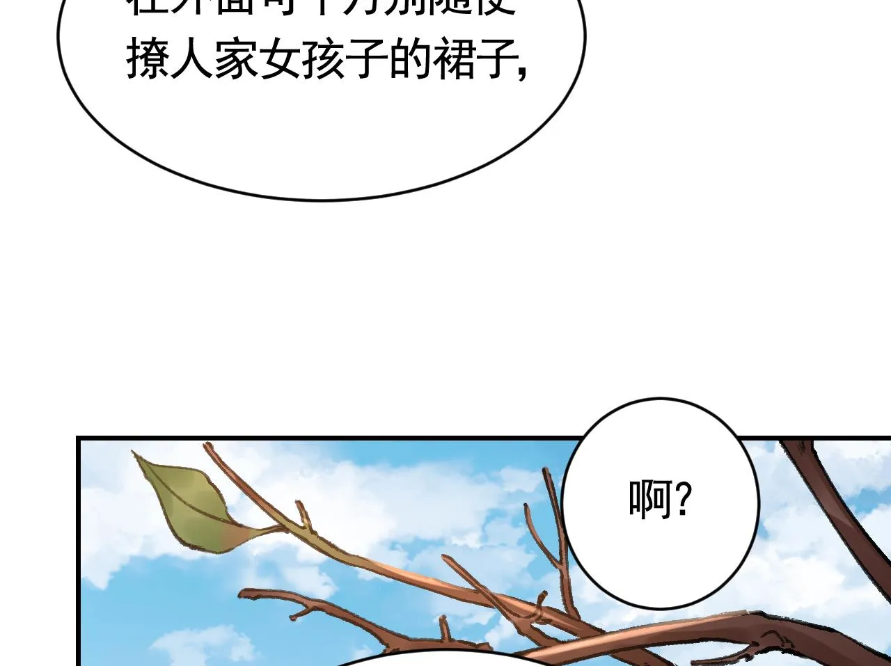春节特辑2 第65页
