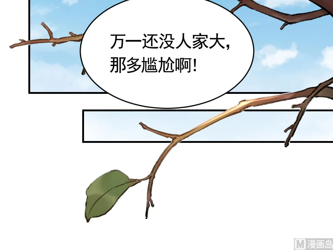 春节特辑2 第66页