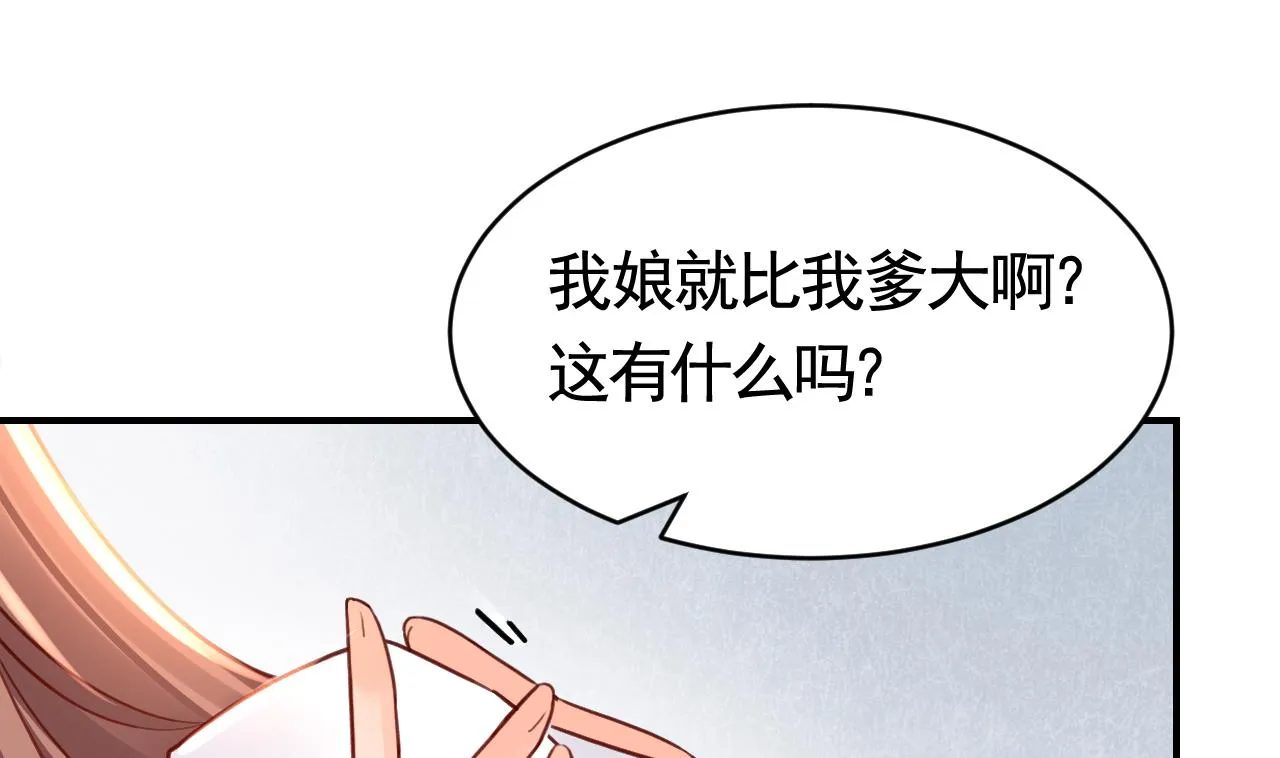 春节特辑2 第67页
