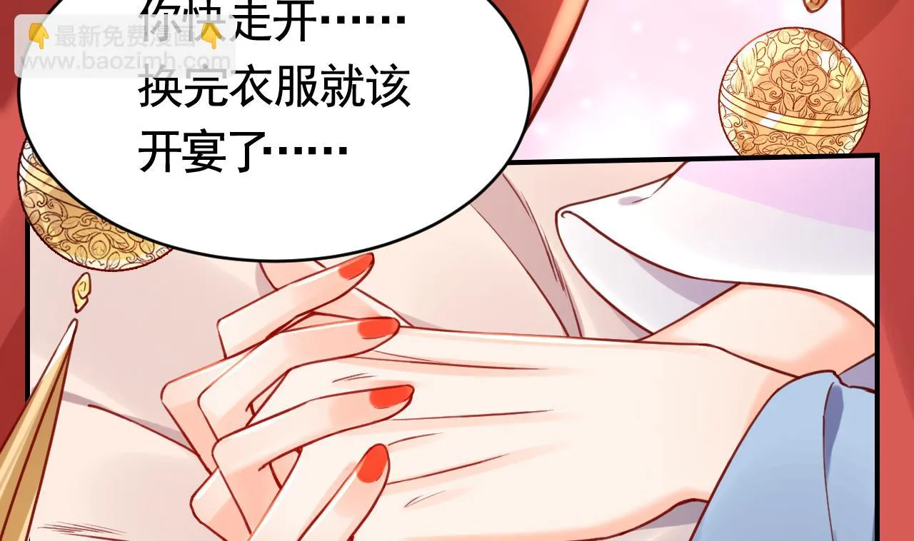 春节特辑2 第74页