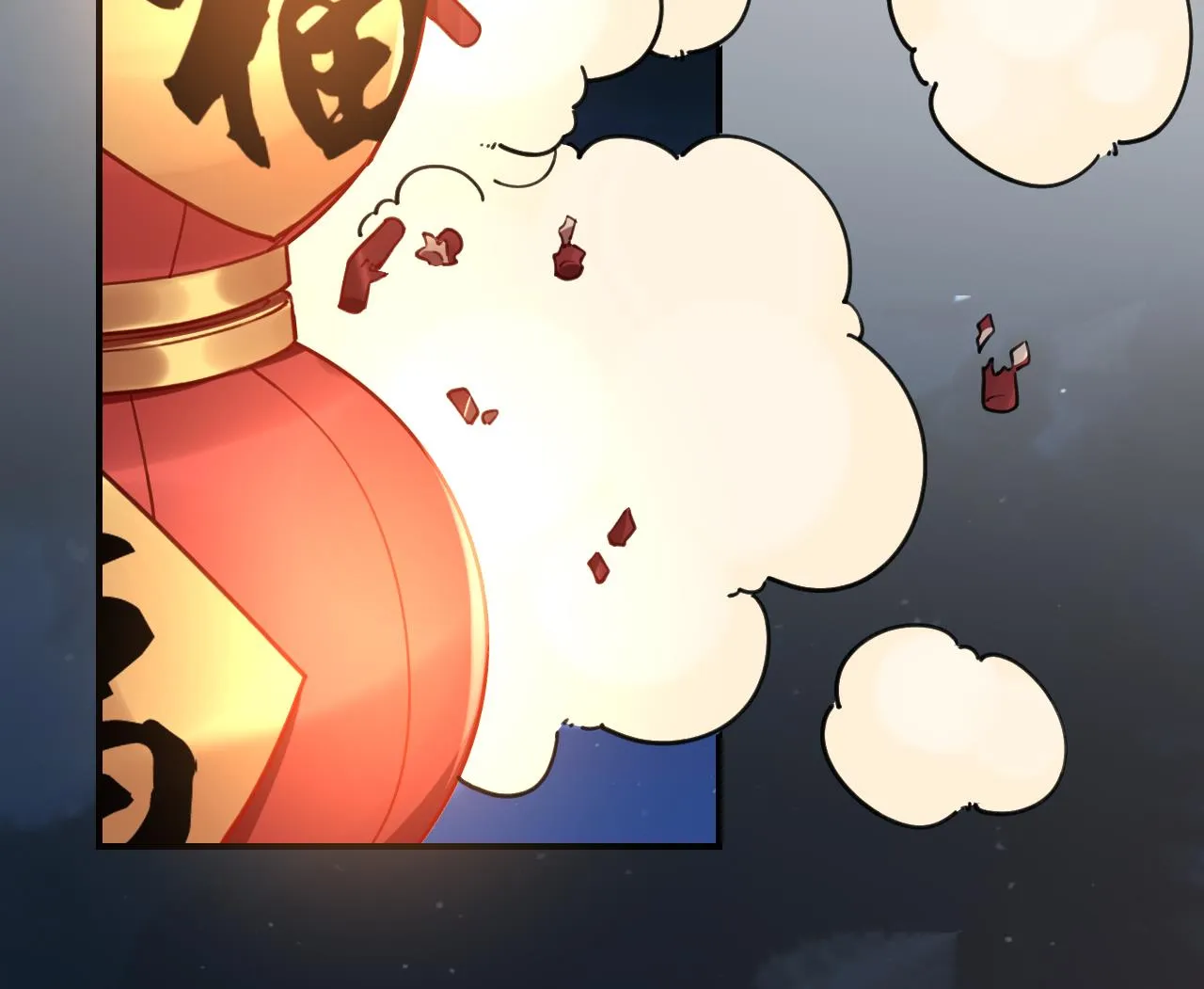 春节特辑2 第79页