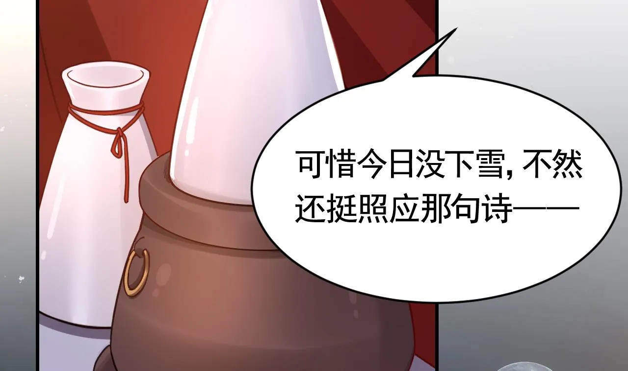 春节特辑2 第85页