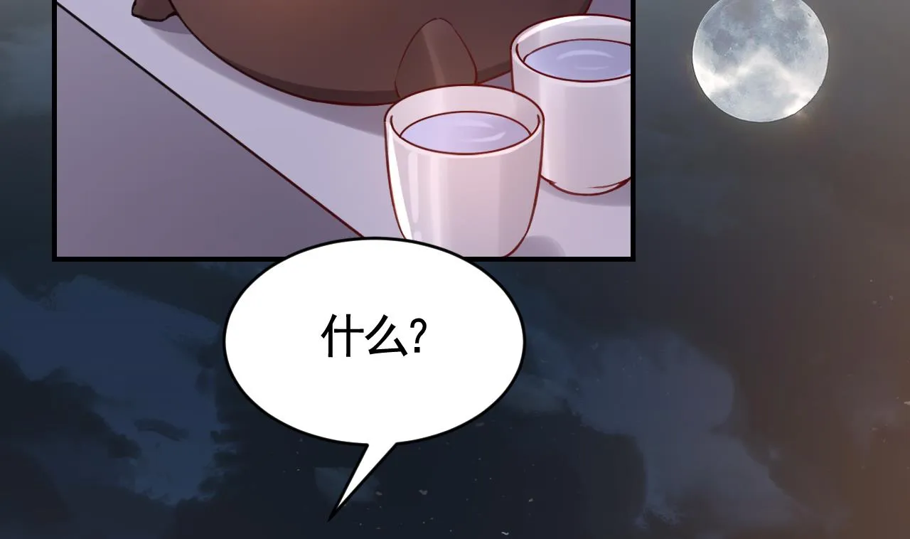春节特辑2 第86页