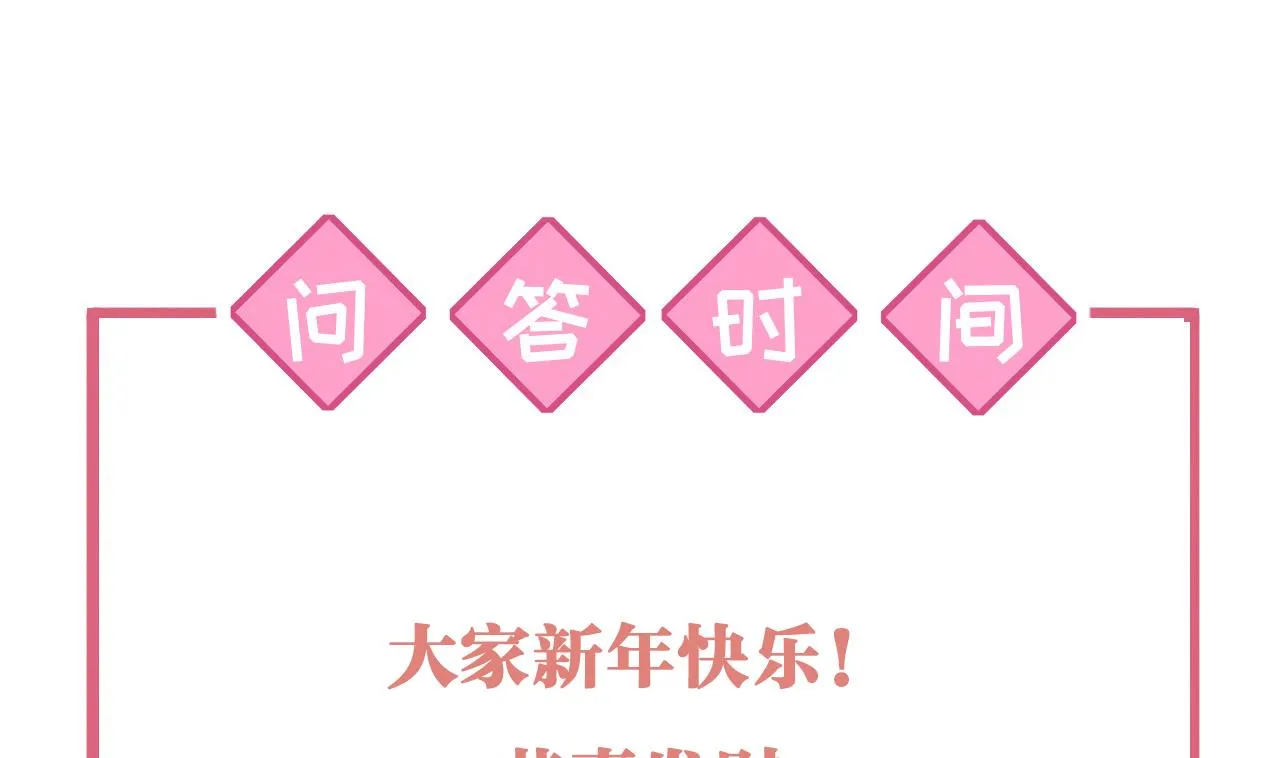 春节特辑2 第103页