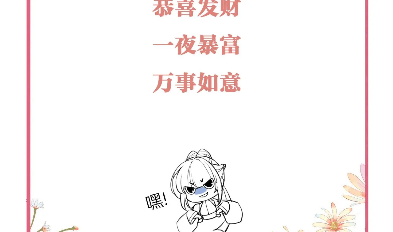 春节特辑2 第104页