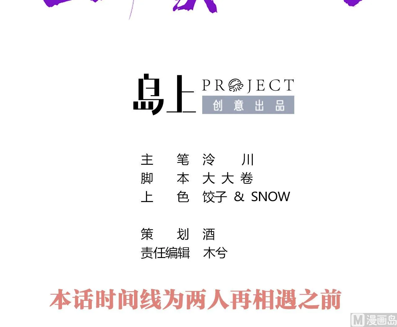 春节特辑1 第3页