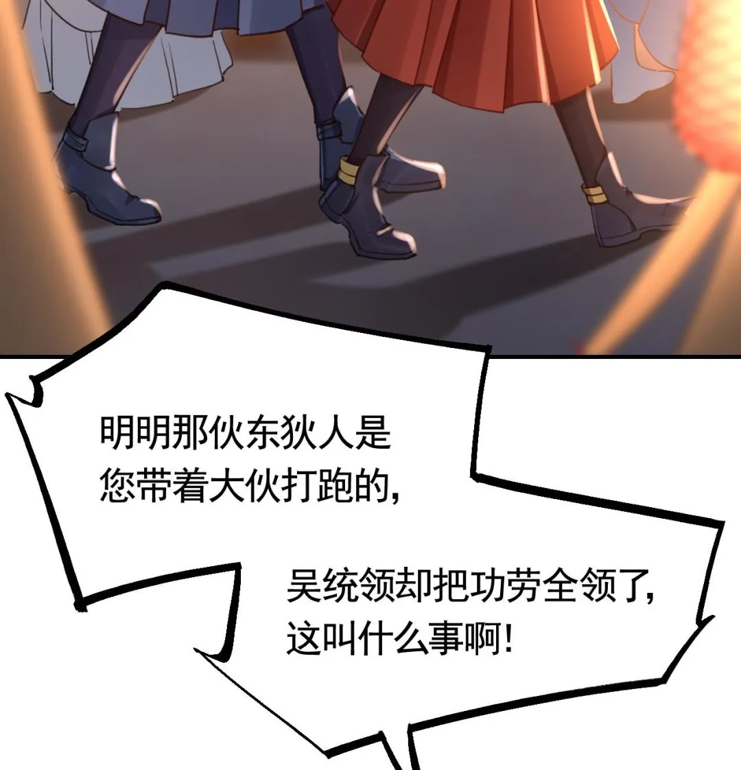 春节特辑1 第11页