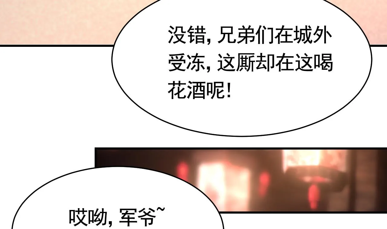 春节特辑1 第22页