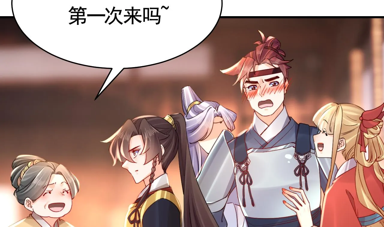 春节特辑1 第23页