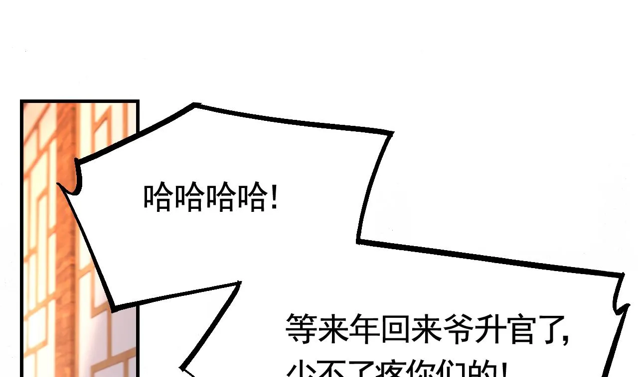 春节特辑1 第28页