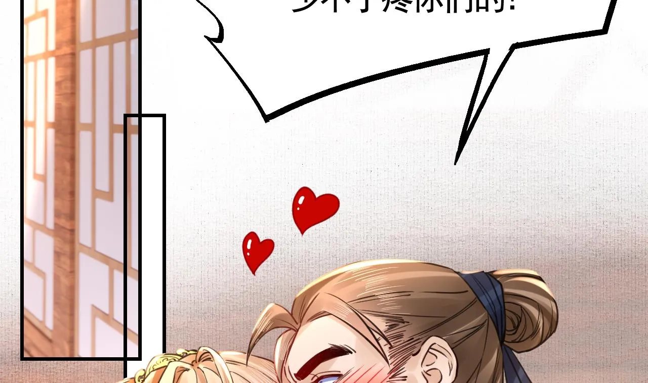 春节特辑1 第29页