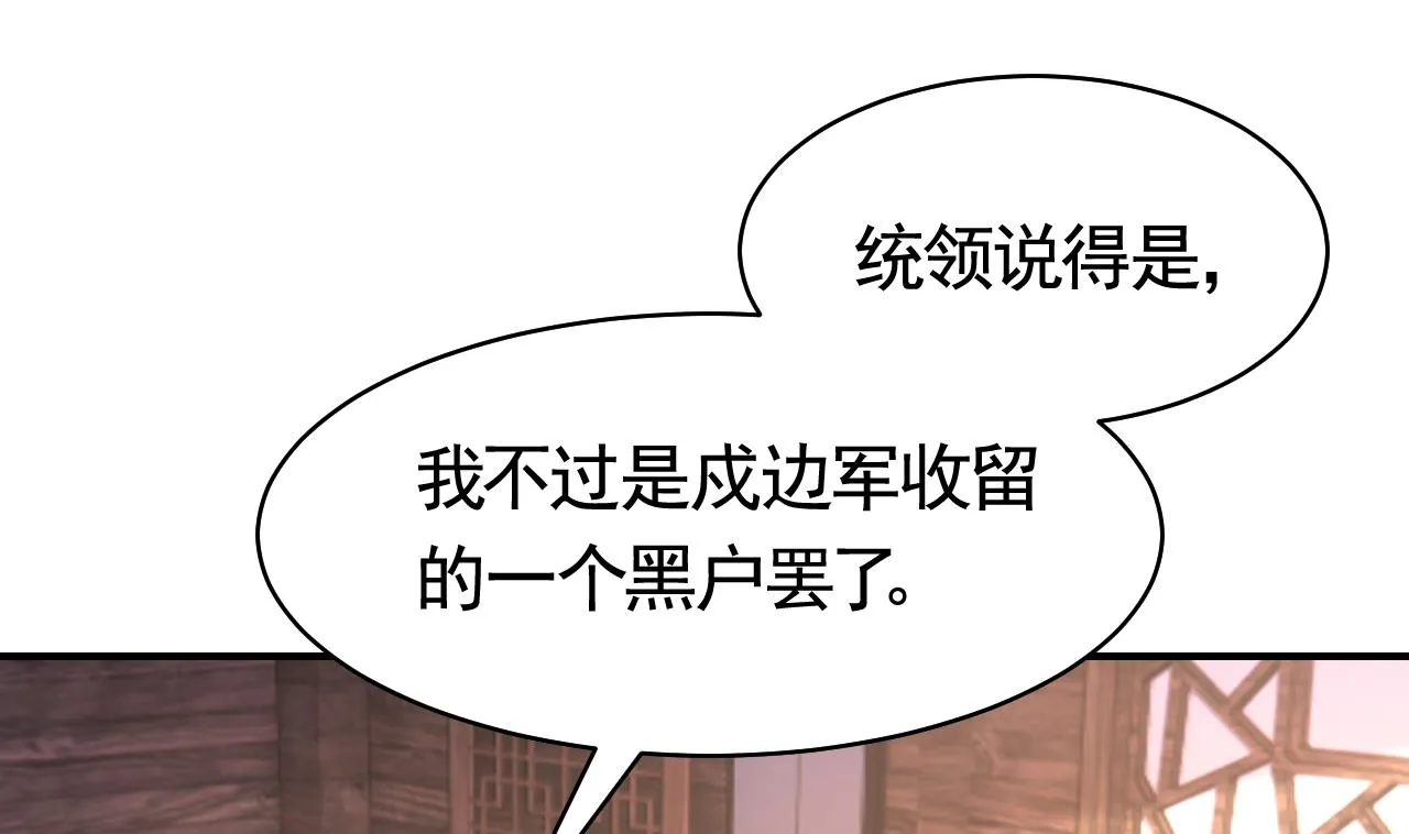 春节特辑1 第49页