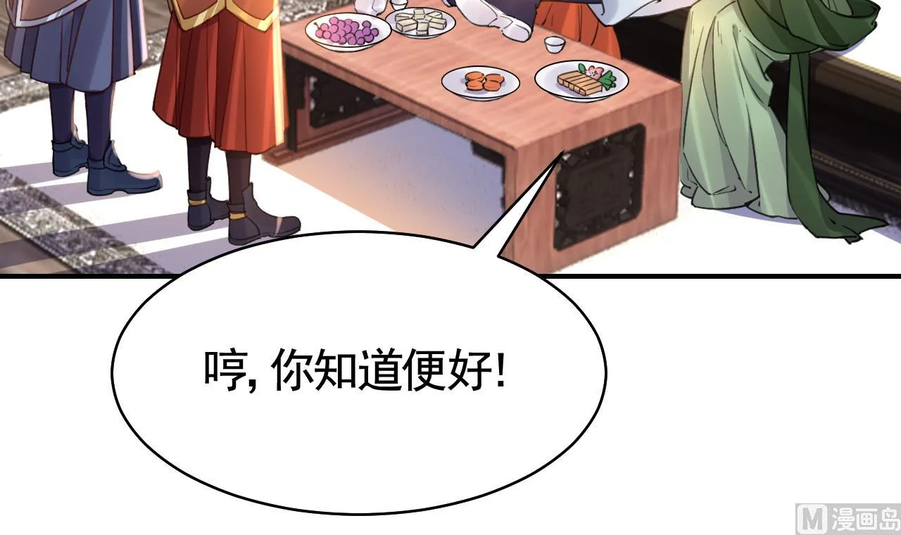 春节特辑1 第51页
