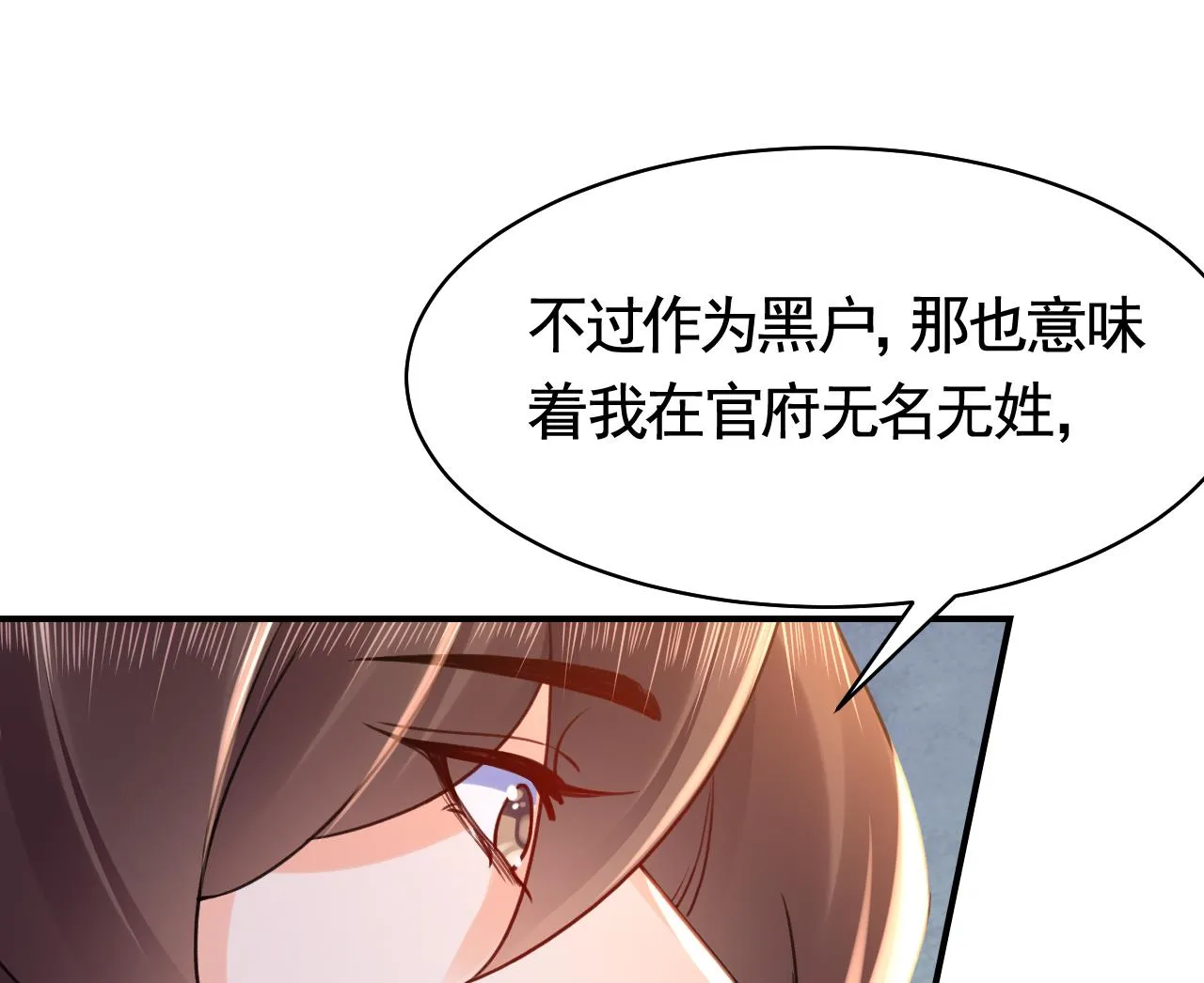 春节特辑1 第52页