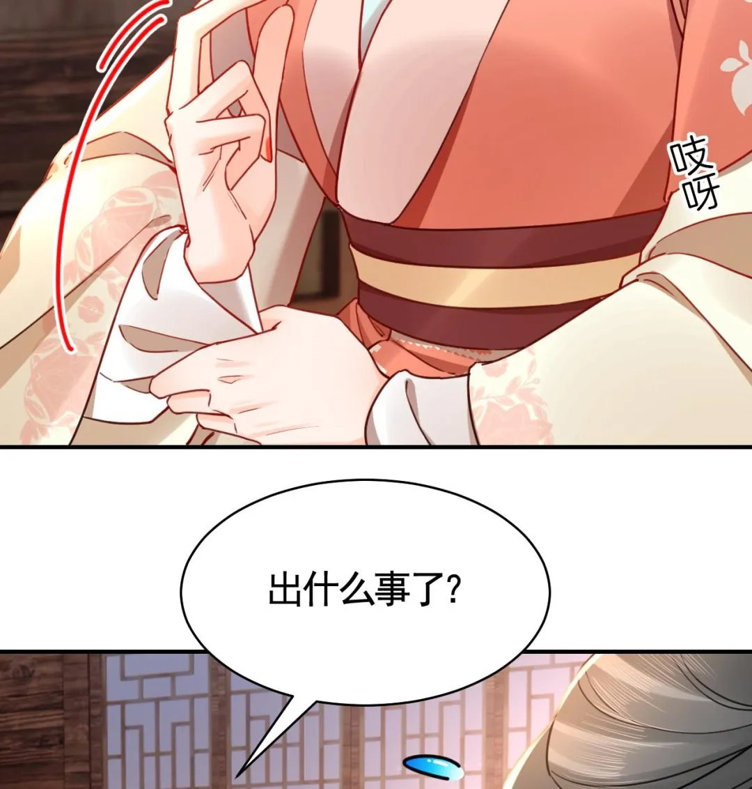 春节特辑1 第76页