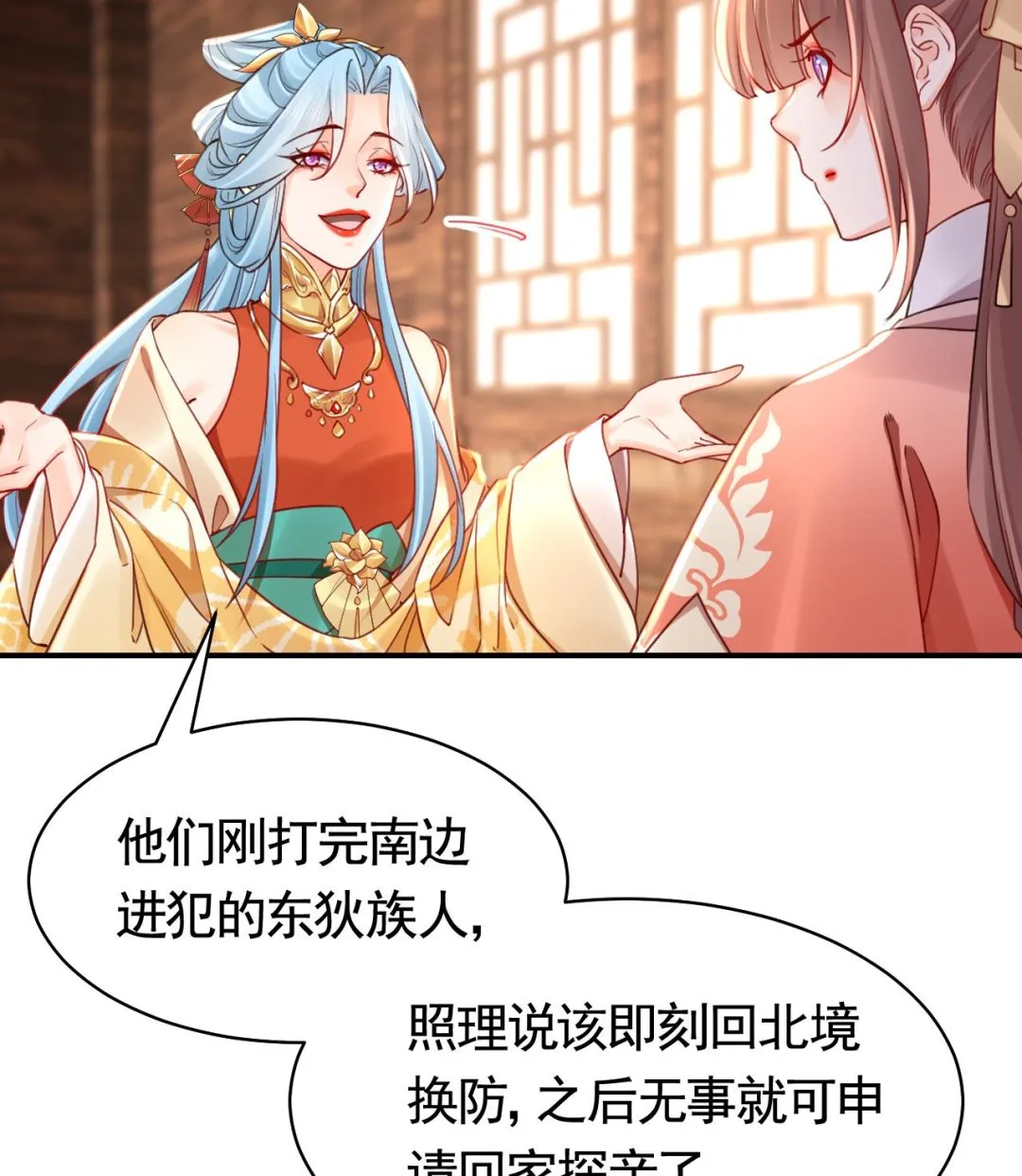 春节特辑1 第88页