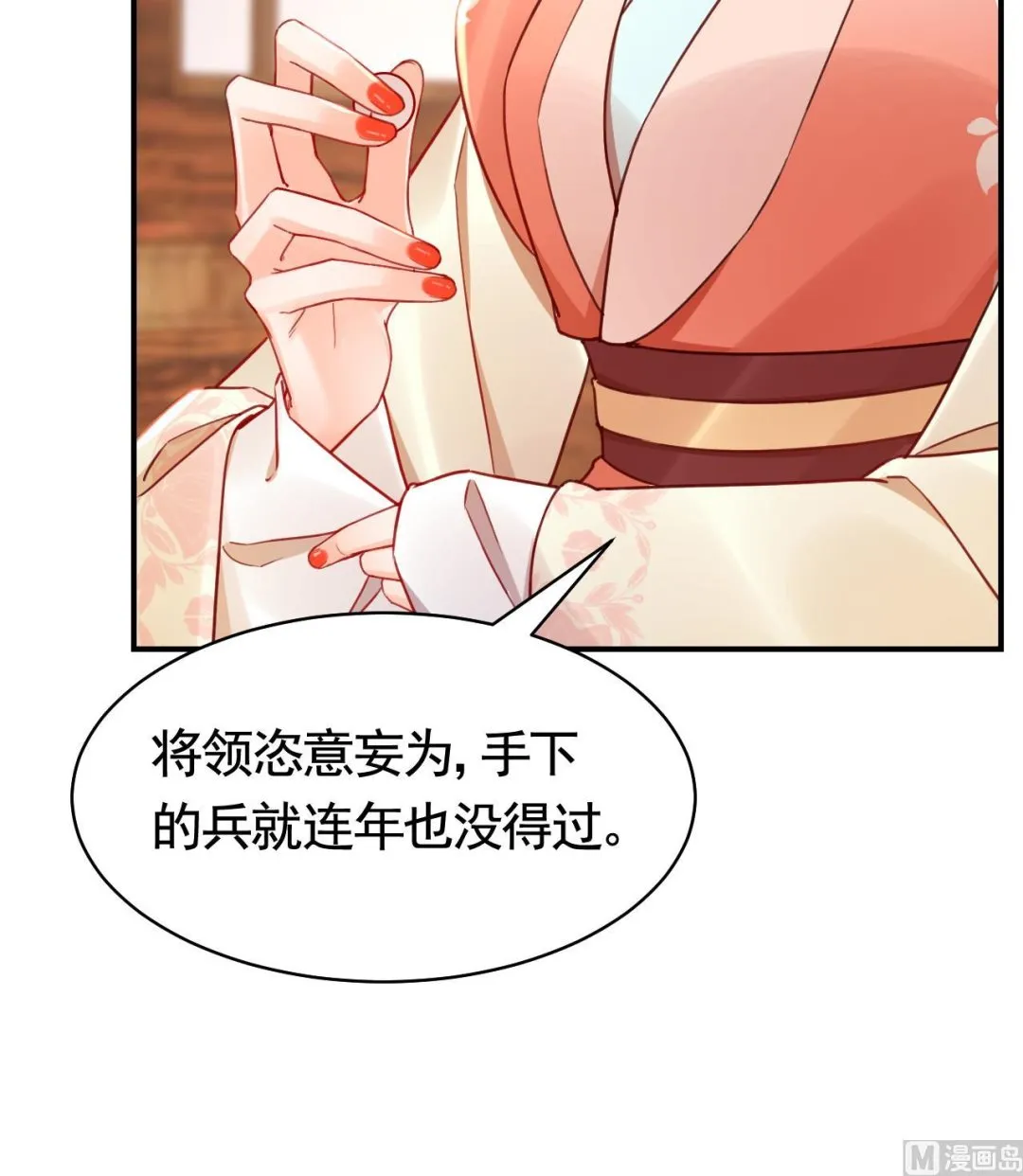 春节特辑1 第90页